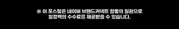 찐후기! 품절대란 '마시모두띠 미니멀 콘트라스트 스티치 반팔 티셔츠' 놓치면 후회할 걸? 9 이해관계문구