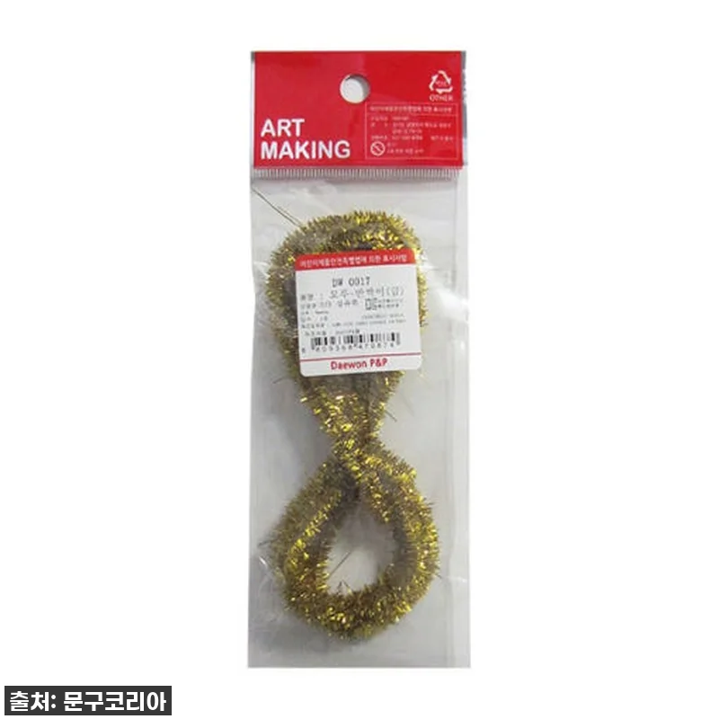 ✨반짝이 굵은 모루 금색✨으로 완성한 관련 이미지 1