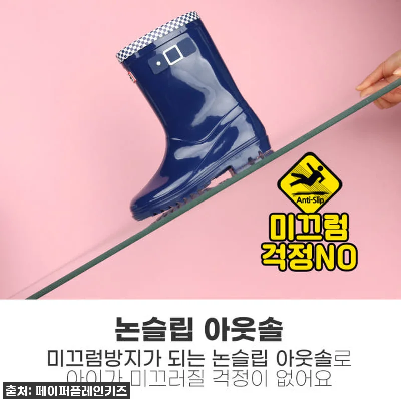 지금 놓치면 후회! 51% 할인 품절대란 '페이퍼플레인키즈 아동 장화' 레인부츠 찐후기! 11 지금 놓치면 후회! 51% 할인 품절 관련 이미지 1