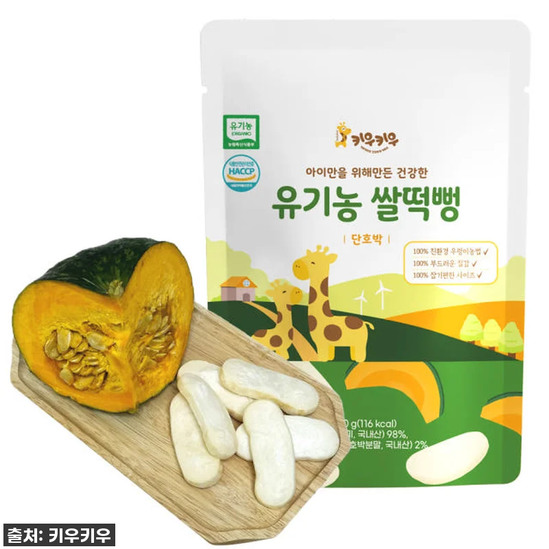 찐후기! 품절되기 전에 무조건 쟁여야 할 키우키우 유기농 떡뻥, 우리 아기 간식 고민 종결템 등극! 7 찐후기! 품절되기 전에 무조건 쟁여야 관련 이미지 2