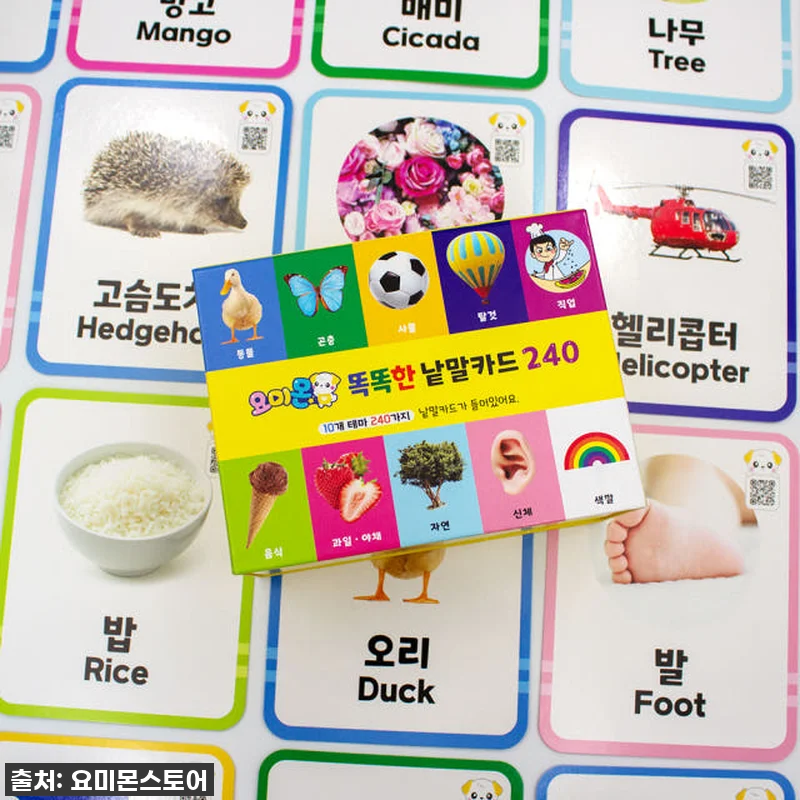 이슈템 떴다! 18개월 아기 언어 폭발 제대로 시켜준 요미몬 낱말카드 찐 사용후기 (feat. 구매 꿀팁) 8 이슈템 떴다! 18개월 아기 언어 폭 관련 이미지 2