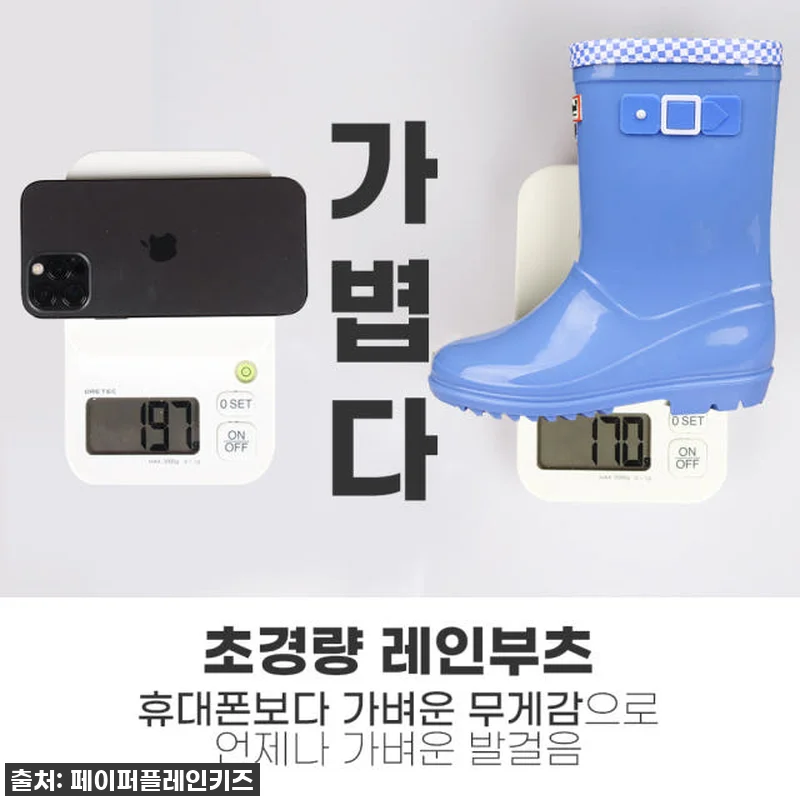 지금 놓치면 후회! 51% 할인 품절대란 '페이퍼플레인키즈 아동 장화' 레인부츠 찐후기! 12 지금 놓치면 후회! 51% 할인 품절 관련 이미지 2