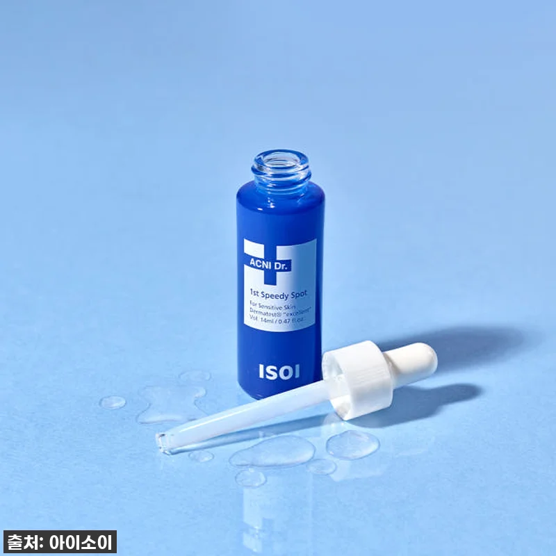 인생템 등극! '아이소이 응급 스팟 14ml + 마스크팩 4매 증정'으로 뒤집어진 피부 긴급처치 완료! 💊 8 인생템 등극! '아이소이 응급 스팟 관련 이미지 3