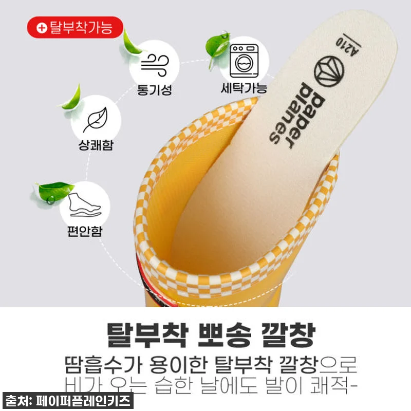 지금 놓치면 후회! 51% 할인 품절대란 '페이퍼플레인키즈 아동 장화' 레인부츠 찐후기! 13 지금 놓치면 후회! 51% 할인 품절 관련 이미지 3