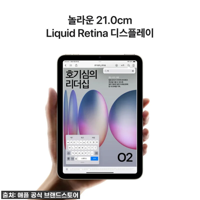 아이패드 미니 7세대 찐후기: 이건 무조건 사야 해! 내 삶을 바꾼 휴대용 끝판왕! 13 아이패드 미니 7세대 찐후기: 이건 관련 이미지 3