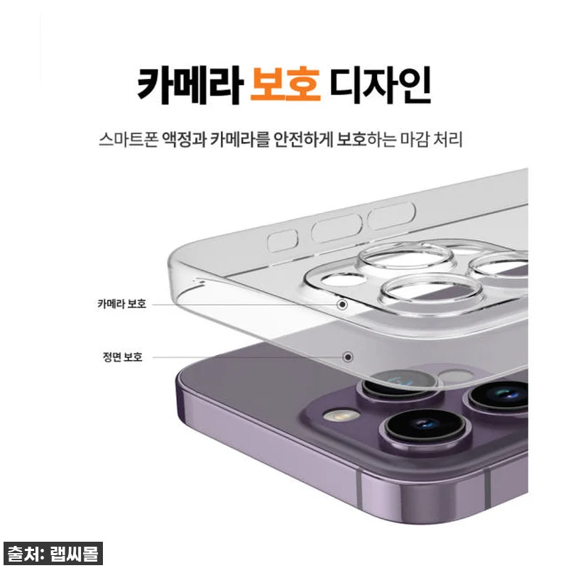아이폰14 프로 찐유저가 PICK한 랩씨 0.4 초슬림핏 케이스! 왜 이제야 만났을까? 이건 무조건 품절각! 13 아이폰14 프로 찐유저가 PICK한 관련 이미지 5