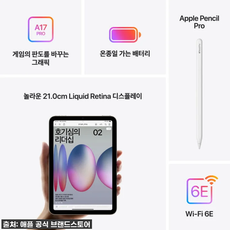 아이패드 미니 7세대 찐후기: 이건 무조건 사야 해! 내 삶을 바꾼 휴대용 끝판왕! 15 아이패드 미니 7세대 찐후기: 이건 관련 이미지 5