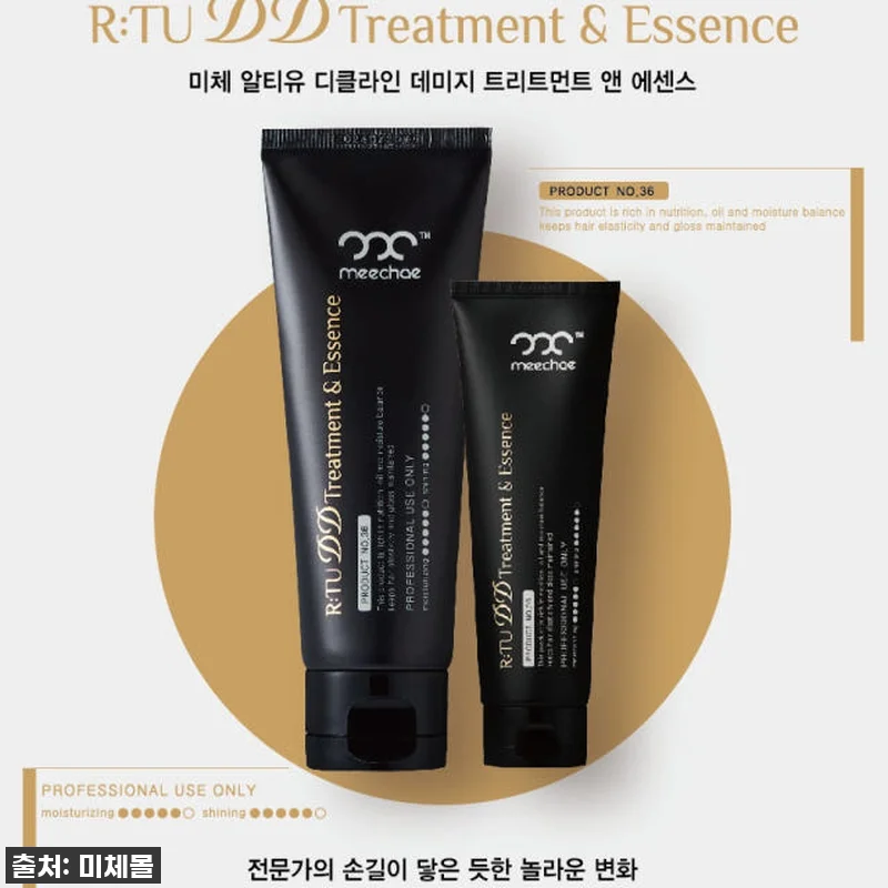 미체 디디 노워시 헤어 트리트먼트 에센스, 이것 안 써본 사람 없게 해주세요! (찐 내돈내산 후기) 17 미체 디디 노워시 헤어 트리트먼트 에 관련 이미지 7