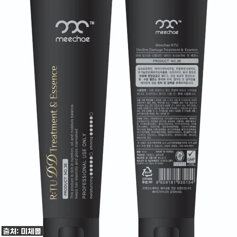 미체 디디 노워시 헤어 트리트먼트 에센스, 이것 안 써본 사람 없게 해주세요! (찐 내돈내산 후기) 18 미체 디디 노워시 헤어 트리트먼트 에 관련 이미지 8