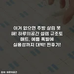 이거 없으면 주방 살림 못 해! 하루의공간 설렘 규조토 매트, 예쁨 폭발에 실용성까지 대박! 찐후기!