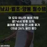 이 모자 하나면 벌레 걱정 끝! 낚시 방충 모자, 올여름 필수템 찐 사용 후기 (지금 26% 할인 중!)
