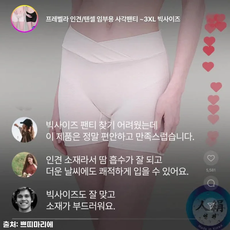 인생템 등극! 푹푹 찌는 여름, '인견 사각팬티'로 쾌적함 장착한 찐후기! 4 인생템 등극! 푹푹 찌는 여름, '인 관련 이미지 1