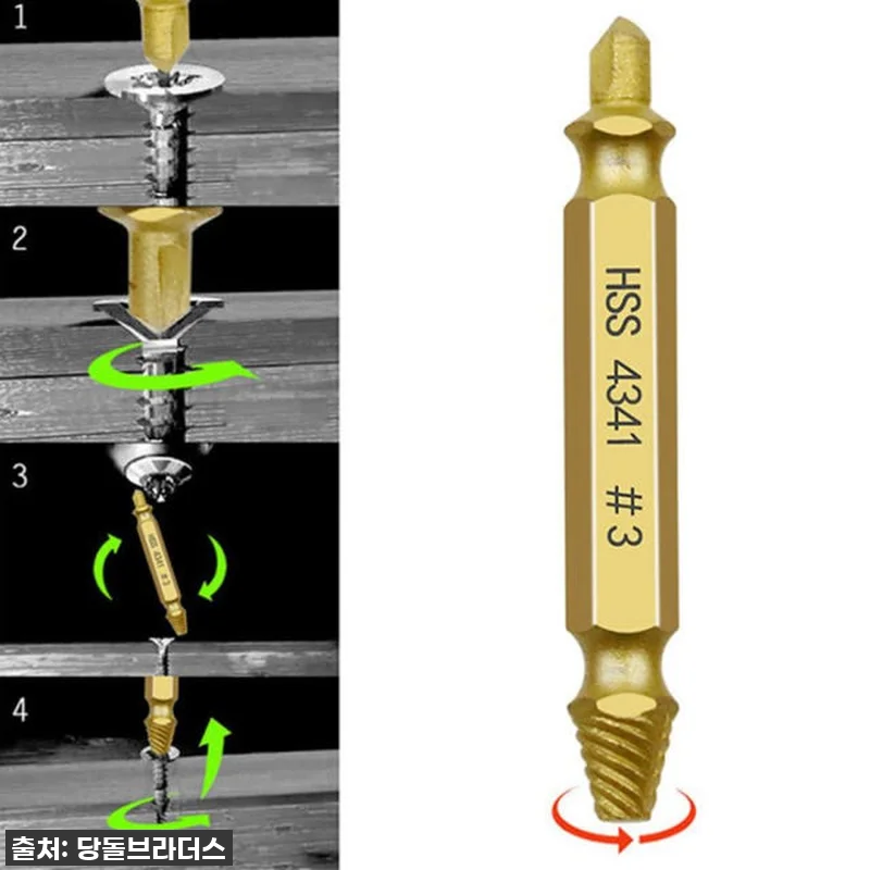 찐후기! 골치 아픈 나사 빠가, 이젠 안녕! 'HSS4341 양면6P 골드'로 해결했어요! 12 찐후기! 골치 아픈 나사 빠가, 이젠 관련 이미지 1