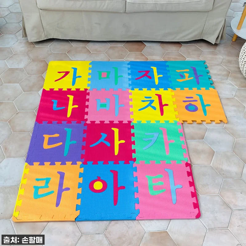 육아맘 필수템! 어린이안전 한글공부 퍼즐매트, 솔직 사용후기! 층간소음, 교육, 인테리어까지 한 번에! 10 육아맘 필수템! 어린이안전 한글공부 관련 이미지 1