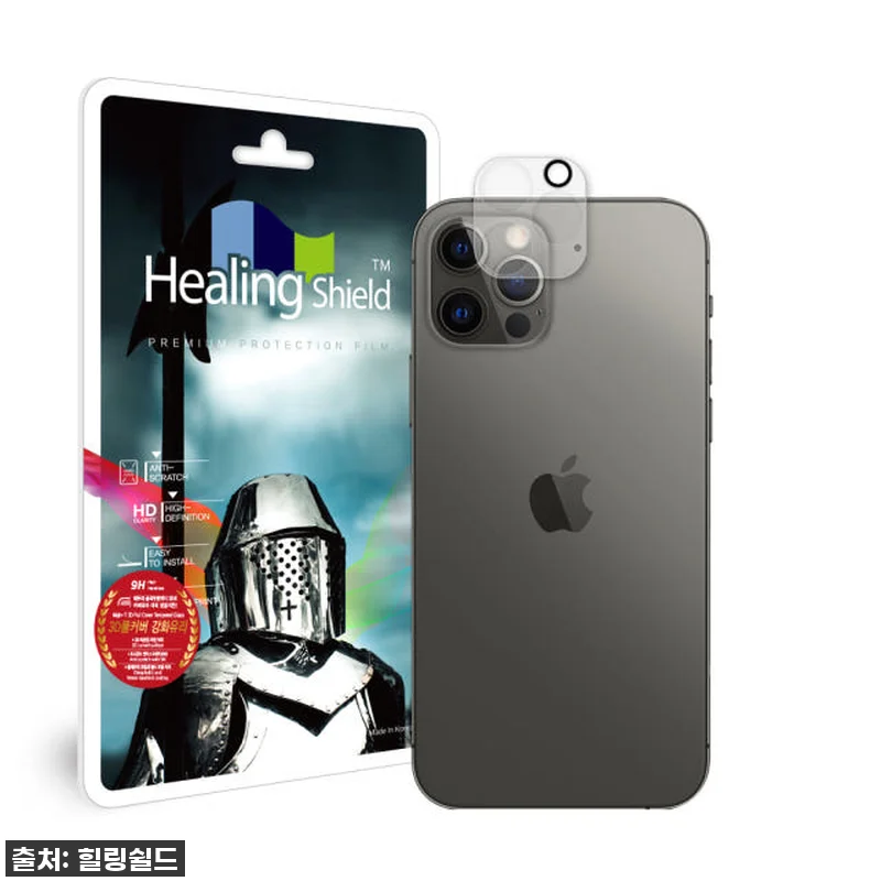 아이폰12 사용자라면 무조건 보세요! 관련 이미지 1