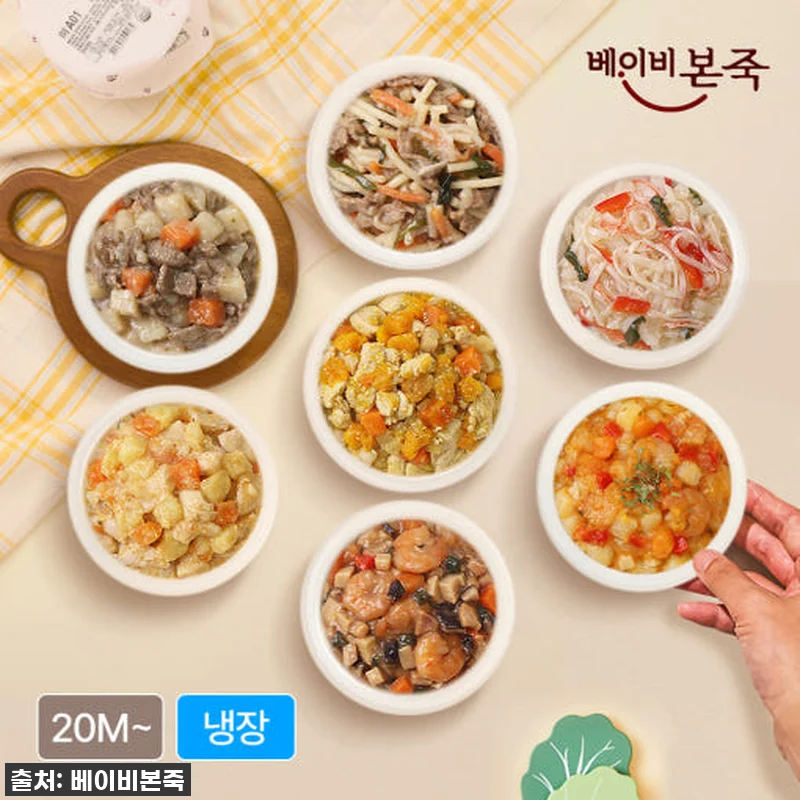 [베이비본죽] 20개월 아기맘의 찐후 관련 이미지 1