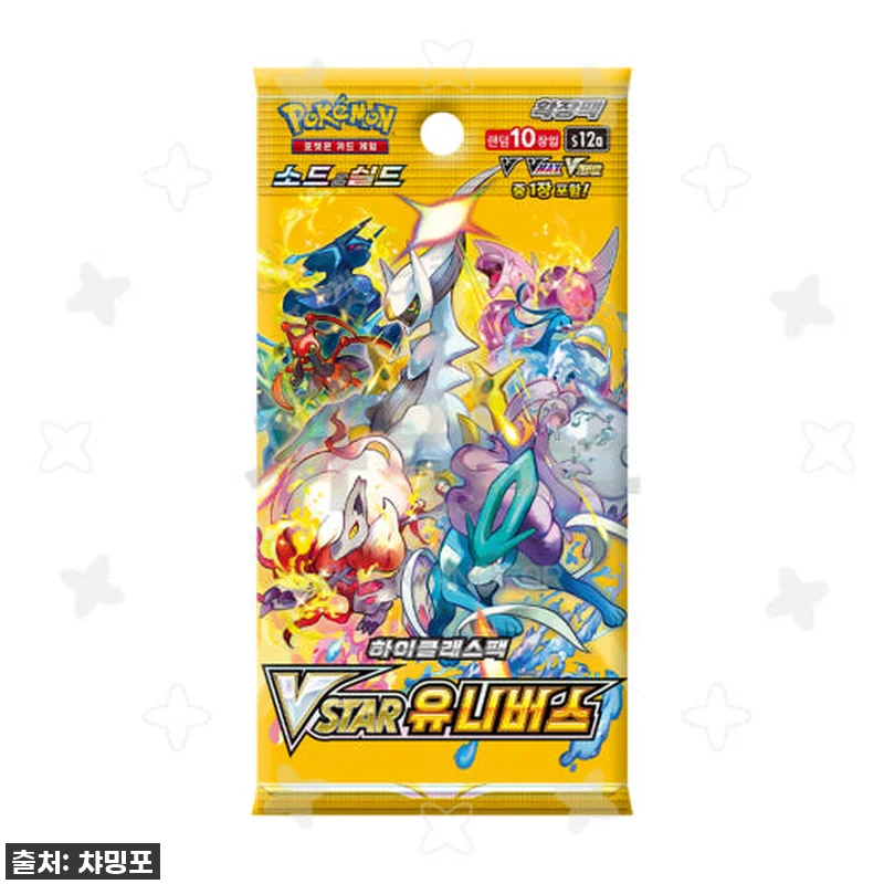 지금 아니면 후회할 걸? 찐 포켓몬 카드 VSTAR 유니버스 1팩! 품절되기 전에 무조건 쟁여야 해! 4 지금 아니면 후회할 걸? 찐 포켓몬 관련 이미지 1