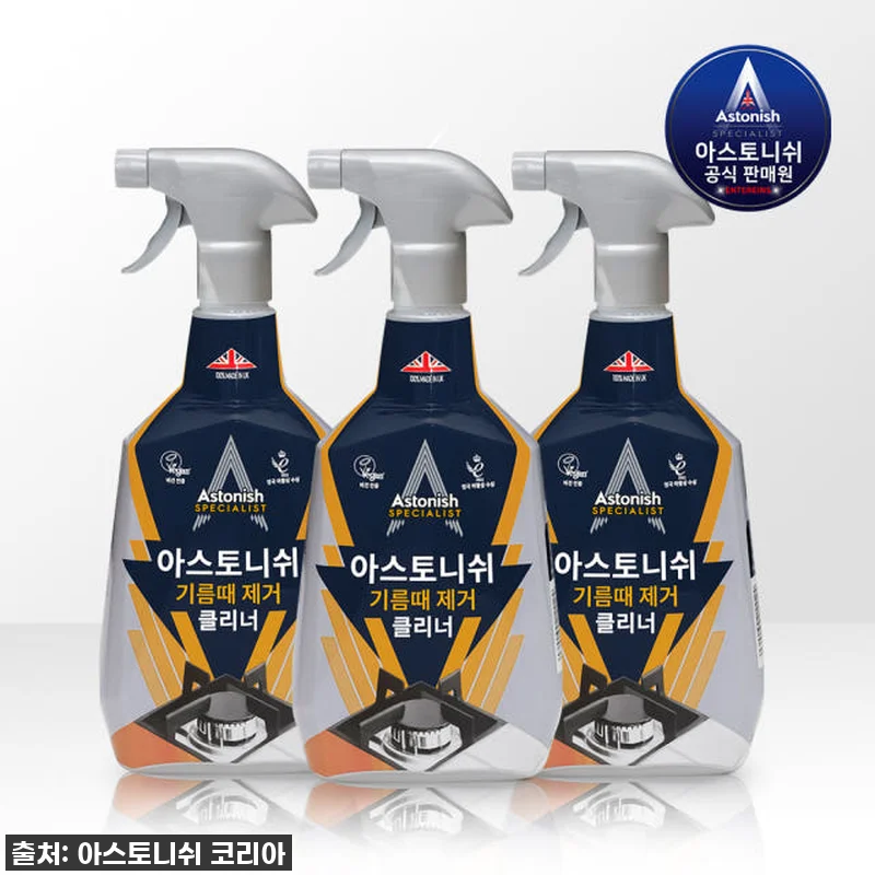 이슈템! 주방 찌든 기름때, 아스토니쉬 클리너 3개로 완벽 박멸! 내 주방이 환골탈태했어요! 5 이슈템! 주방 찌든 기름때, 아스토니 관련 이미지 1