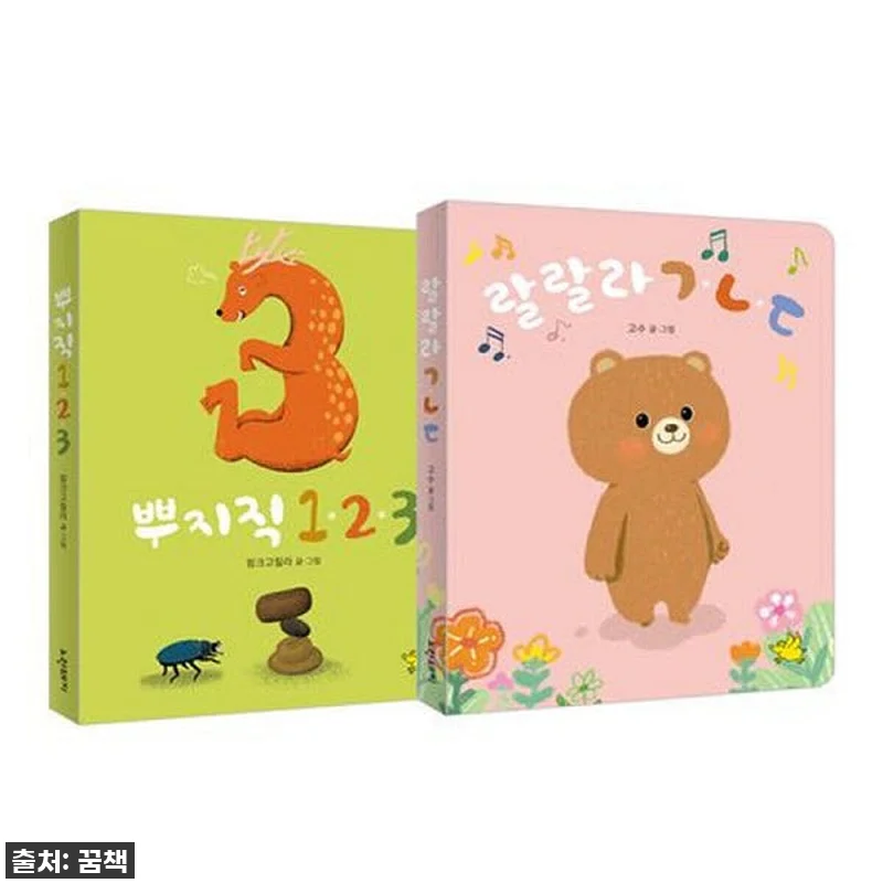 찐후기! 우리 아가 첫 한글 놀이책, 뿌지직123+랄랄라ㄱㄴㄷ 세트로 매일매일 신나요! 4 찐후기! 우리 아가 첫 한글 놀이책, 관련 이미지 1