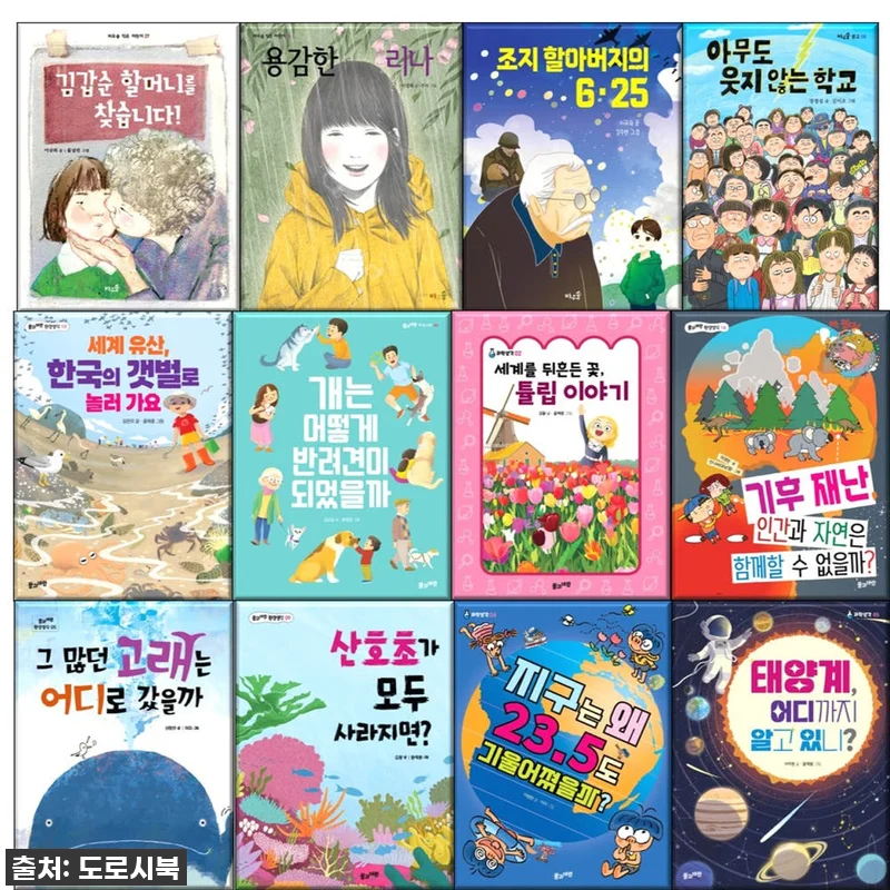 📚 초등 4학년 필독서, 이거 하나면 관련 이미지 1