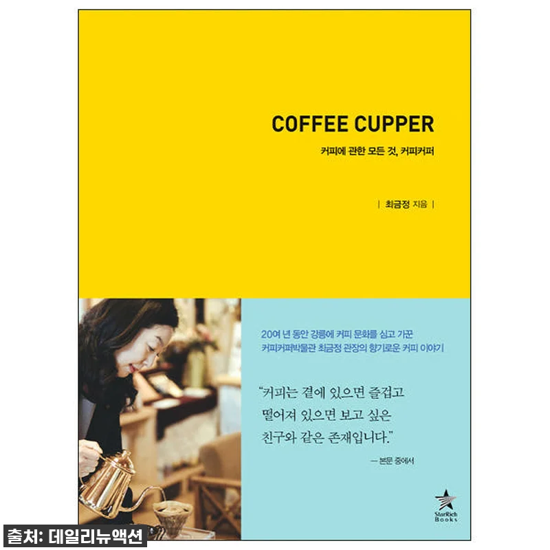 찐후기! 홈카페 마스터로 가는 지름길 관련 이미지 1