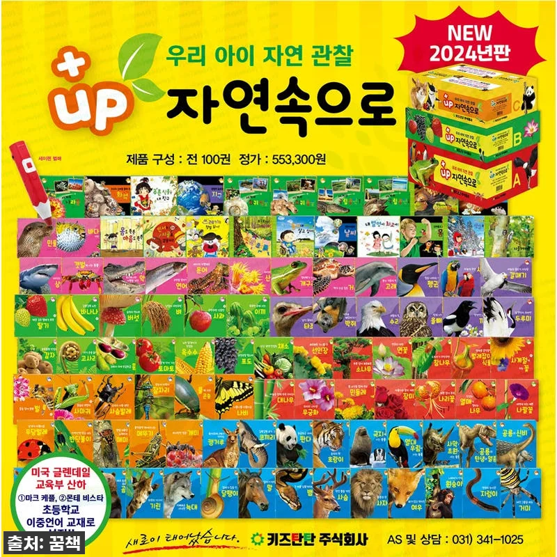 이 가격 실화?! '플러스업 탄탄 자 관련 이미지 1