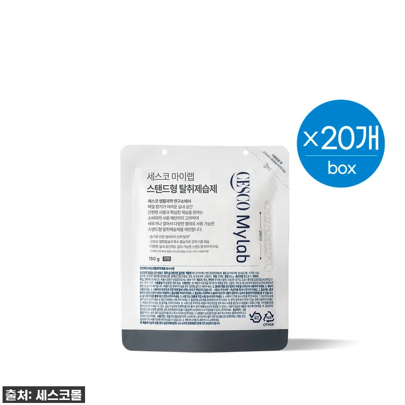 꿉꿉함 이젠 안녕! 세스코 마이랩 스탠드형 탈취제습제로 옷장 환골탈태 시킨 찐후기! 4 꿉꿉함 이젠 안녕! 세스코 마이랩 스 관련 이미지 1