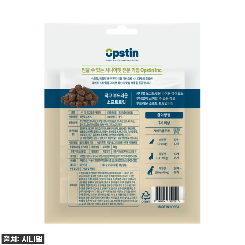 찐후기: 14살 노령견도 춤추게 하는 관련 이미지 2