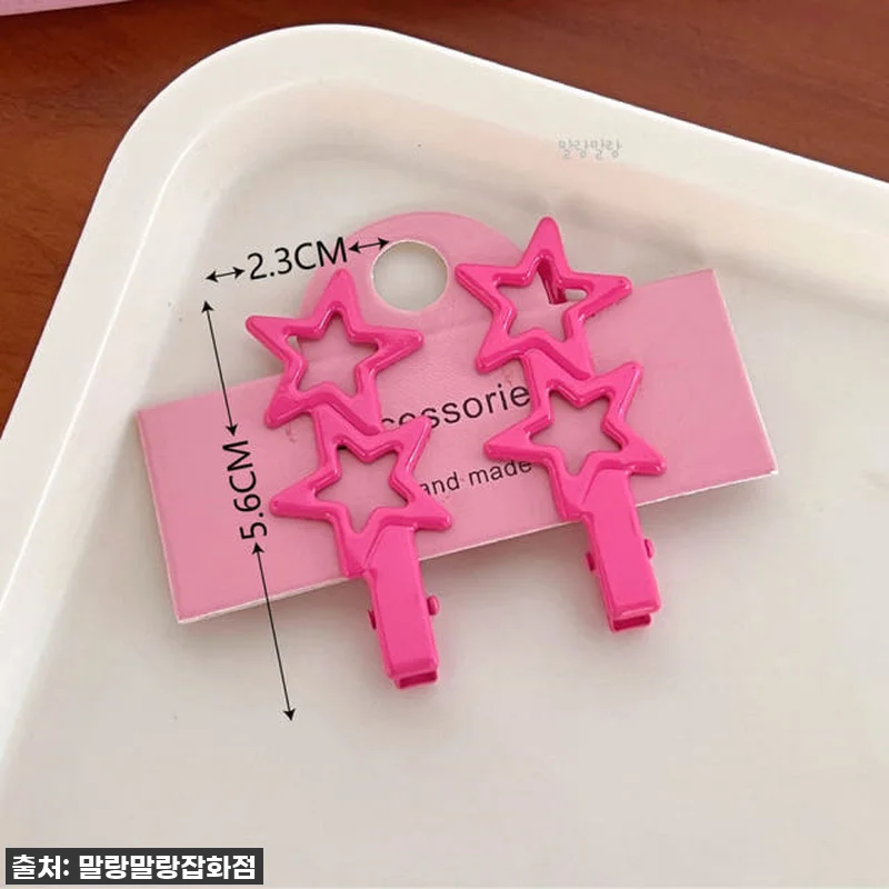 지금이 기회! ✨별 옆머리핀 세트, 관련 이미지 2