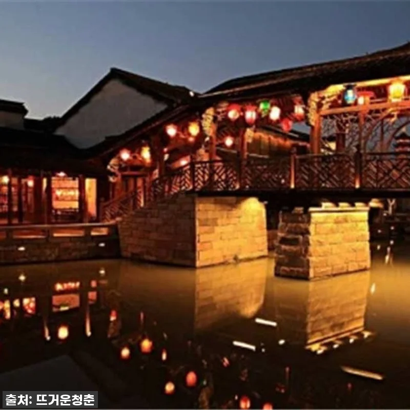 찐후기: 상하이 우전 수향마을 야경투 관련 이미지 3