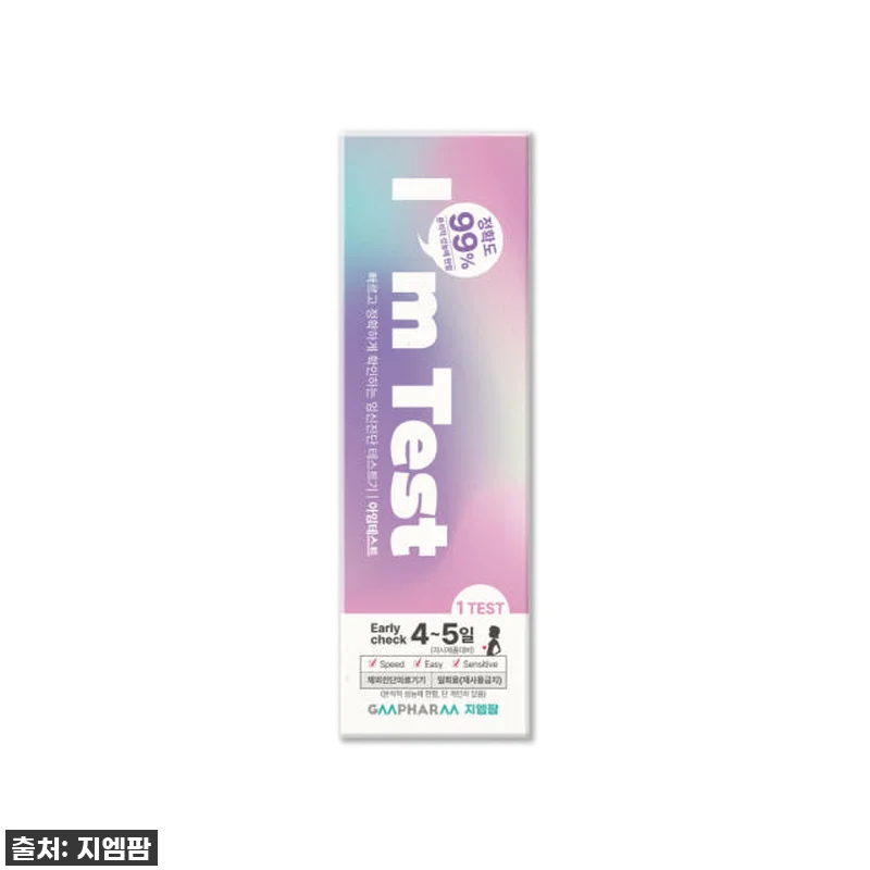 찐후기! 품절임박! 아임테스트 얼리 임테기, 드디어 정착했어요! (아니 진짜 이건 쟁여야 해💜) 14 찐후기! 품절임박! 아임테스트 얼리 관련 이미지 3