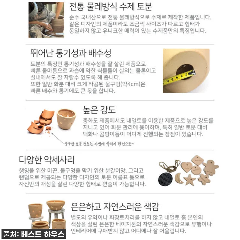 이슈템 떴다! 테라원 내열토 수제 토 관련 이미지 3