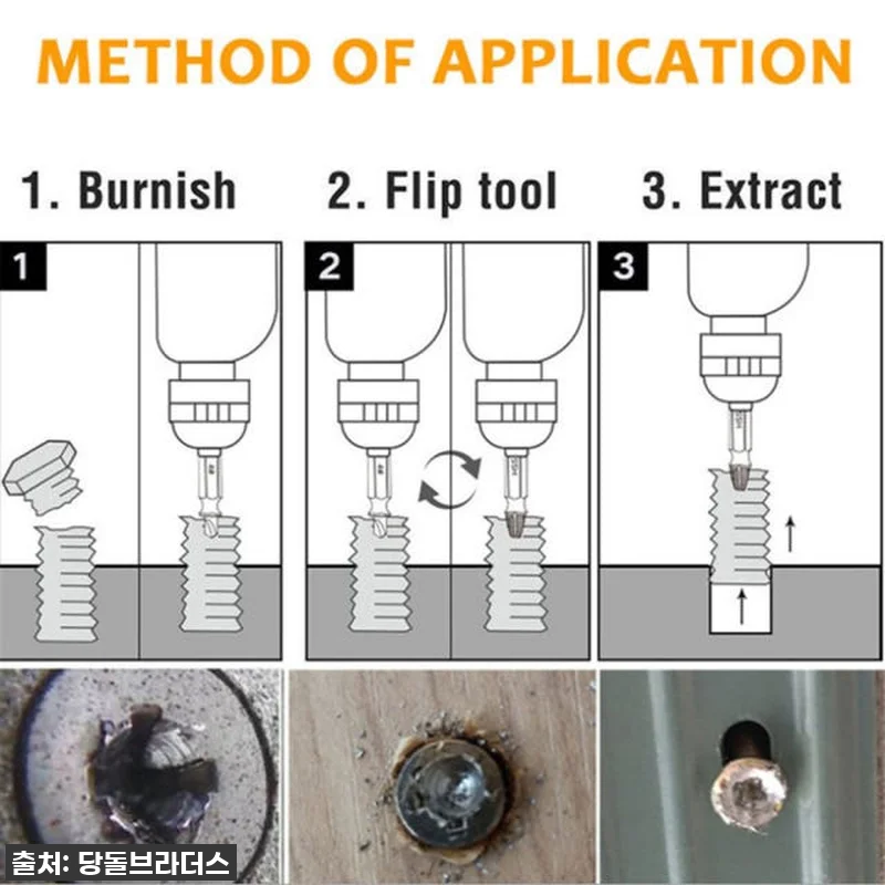 찐후기! 골치 아픈 나사 빠가, 이젠 안녕! 'HSS4341 양면6P 골드'로 해결했어요! 15 찐후기! 골치 아픈 나사 빠가, 이젠 관련 이미지 4