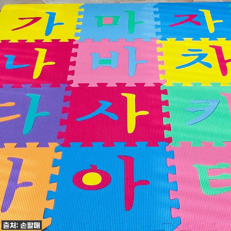 육아맘 필수템! 어린이안전 한글공부 퍼즐매트, 솔직 사용후기! 층간소음, 교육, 인테리어까지 한 번에! 13 육아맘 필수템! 어린이안전 한글공부 관련 이미지 4