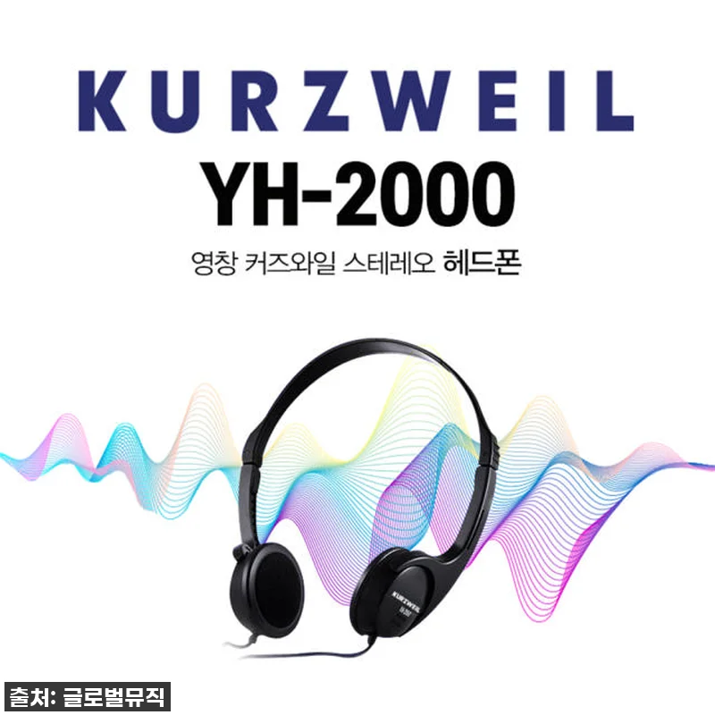 영창 커즈와일 YH2000 헤드폰, 디지털피아노 연습이 이렇게 행복해도 되나요? 찐후기! 12 영창 커즈와일 YH2000 헤드폰, 관련 이미지 5