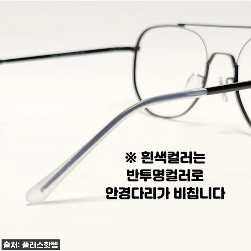 인생 안경템 등극! ✨ 흘러내림, 귀 아픔? 이제 안녕! 메탈 안경 다리팁 실리콘 교체 솔직 후기 (놓치면 후회) 15 인생 안경템 등극! ✨ 흘러내림, 귀 관련 이미지 5