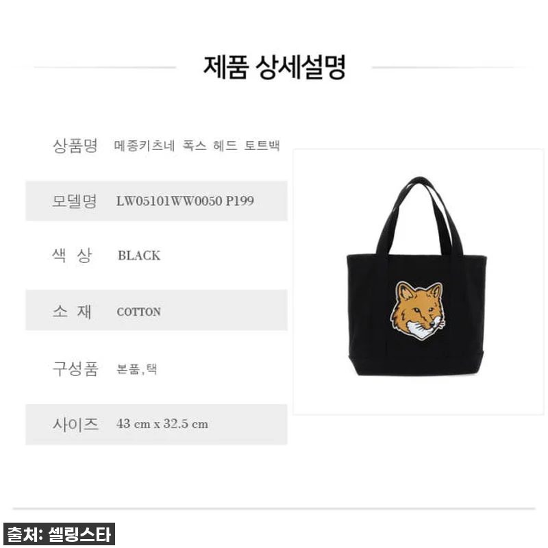 메종키츠네 폭스 헤드 토트백 블랙: 국민 에코백 찐 사용 후기! 오늘만 이 가격! 13 메종키츠네 폭스 헤드 토트백 블랙: 관련 이미지 5