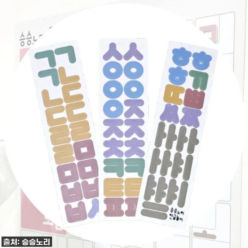 품절임박? 우리 아이 한글 떼기 필수 관련 이미지 5