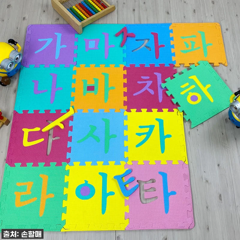 육아맘 필수템! 어린이안전 한글공부 퍼즐매트, 솔직 사용후기! 층간소음, 교육, 인테리어까지 한 번에! 15 육아맘 필수템! 어린이안전 한글공부 관련 이미지 6