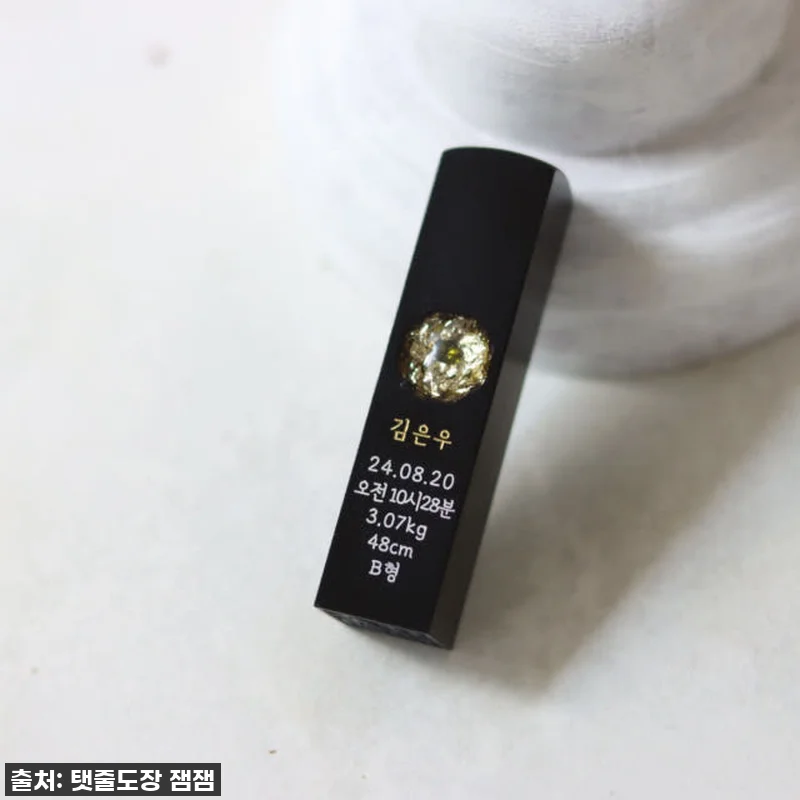 [찐후기] 잼잼 탯줄도장 DIY, 품 관련 이미지 6