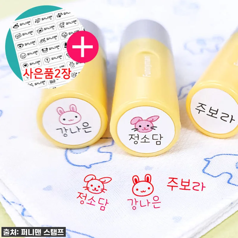 (속건) 의류용 네임스탬프 찐후기! 관련 이미지 6