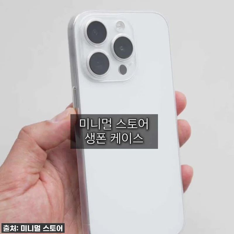 아이폰13 미니 생폰 슬림 케이스? 관련 이미지 7