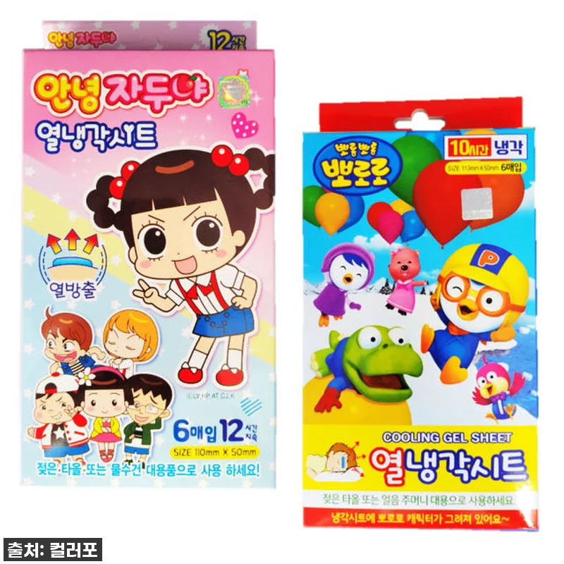 😱우리 아이 열 비상! 약국 쿨링시트 관련 이미지 7