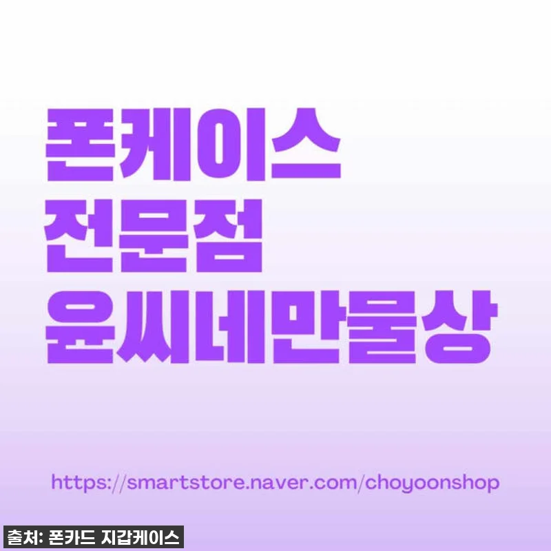 이슈템! 품절되기 전에 무조건 겟! 스팅 가죽 카드 지갑 케이스 퍼플, 내 갤럭시 진2를 위한 완벽한 선택! 💜 20 이슈템! 품절되기 전에 무조건 겟! 관련 이미지 9
