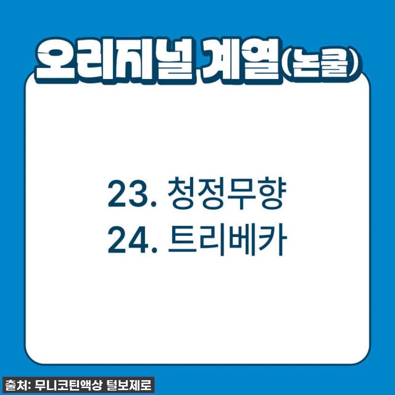와! 이건 찐이다! 털보네 액상공장 관련 이미지 9