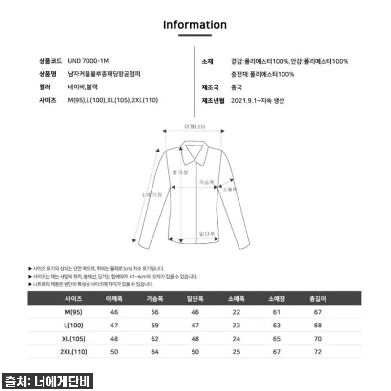 이슈템 떴다! '작업용바람막이 공항 관련 이미지 10