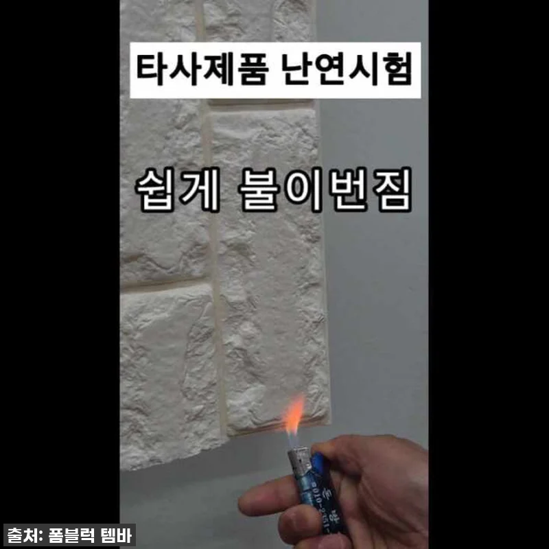 찬 바람 싹! 결로 곰팡이 박멸! 전 관련 이미지 10
