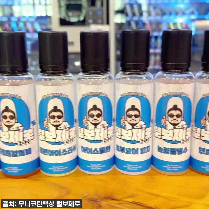 와! 이건 찐이다! 털보네 액상공장 관련 이미지 10