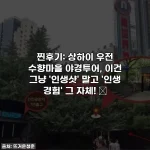 찐후기: 상하이 우전 수향마을 야경투어, 이건 그냥 '인생샷' 말고 '인생 경험' 그 자체! ✨