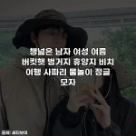챙넓은 남자 여성 여름 버킷햇 벙거지 휴양지 비치 여행 사파리 물놀이 정글 모자